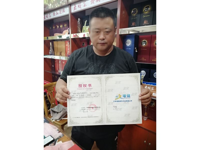 滨海黄石客户授权书2020.9.11