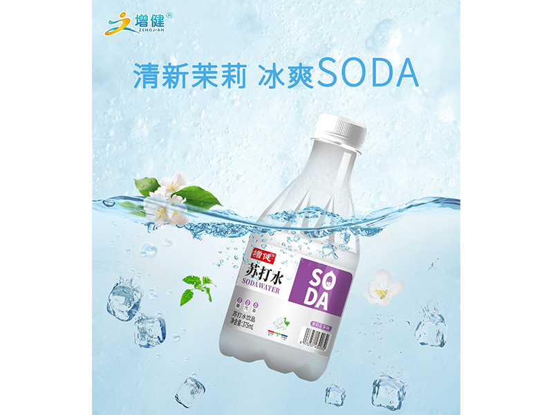 SODA苏汲水茉莉花茶味