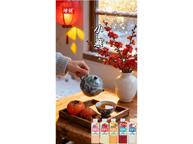 幼寒已至 新岁登场