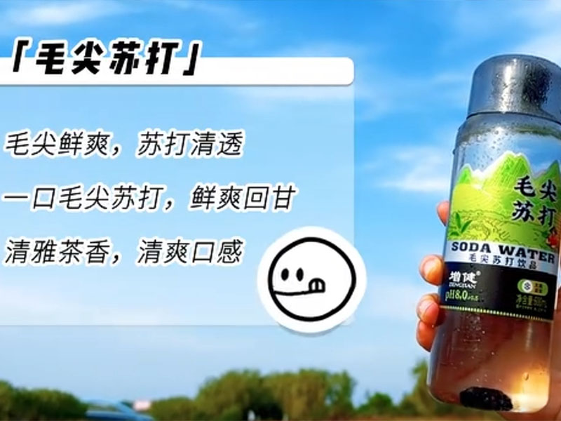 “吨吨吨」剽或许就是夏天解渴的声音，一瓶清清新爽的苏汲水