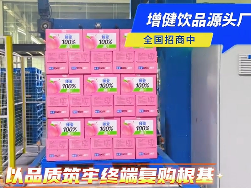 源头好货直供，好产品自带流量，深耕饮品货源，共赢行业市场