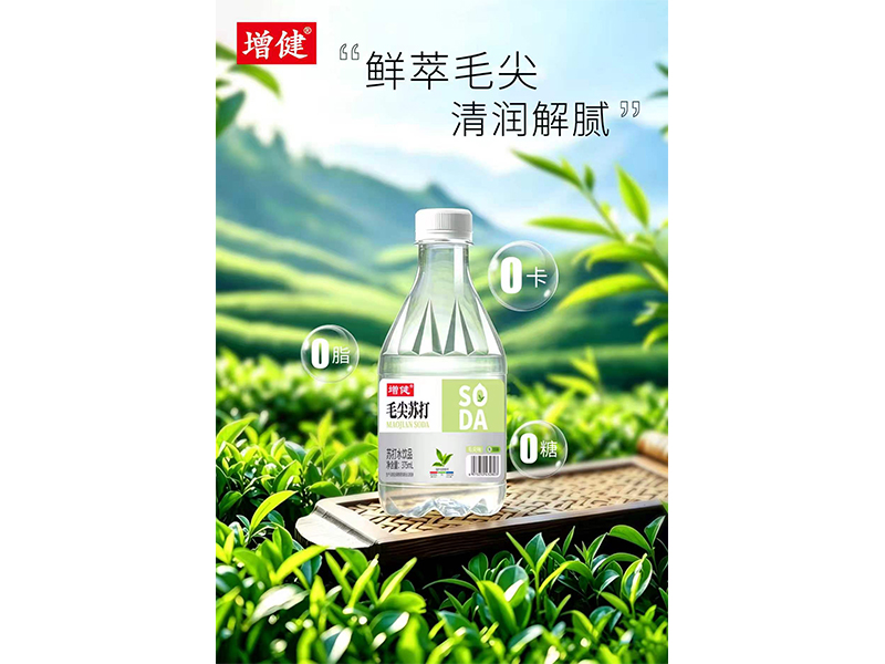 SODA毛尖苏汲水