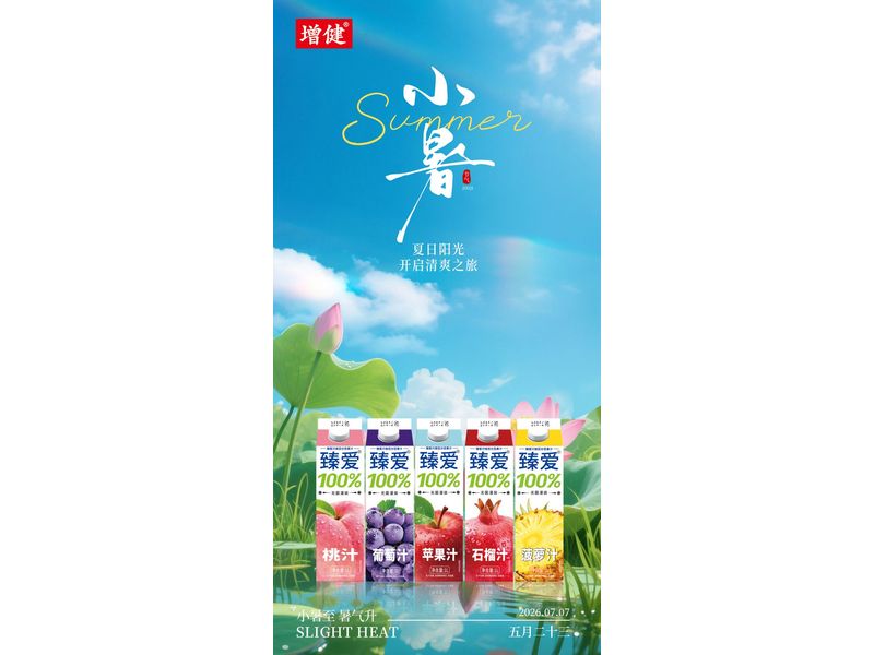 幼暑骨气｜万物有荣 长夏自此而盛